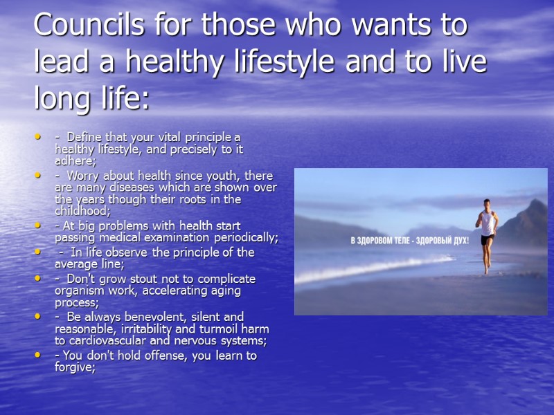 Councils for those who wants to lead a healthy lifestyle and to live long